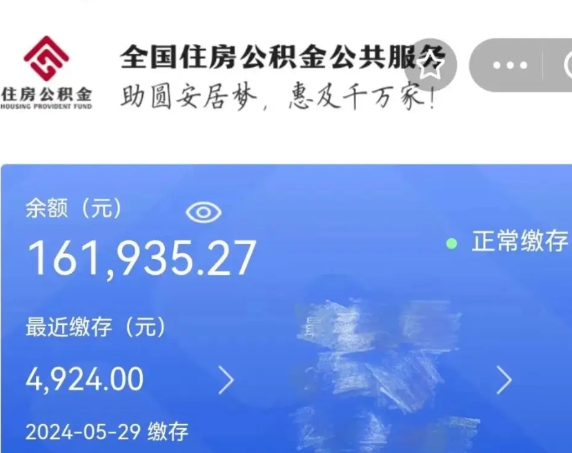 昭通公积金离职代办条件（昭通公积金离职需要什么手续）